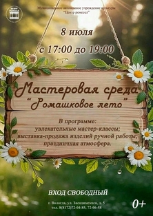 6мастер