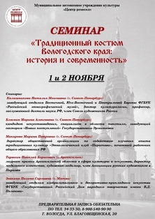 семинар