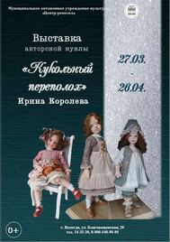 Кукла1
