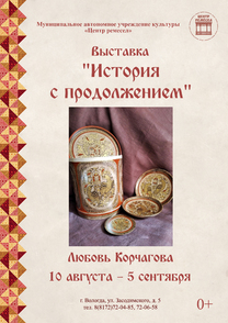 Афиша История с продолжение