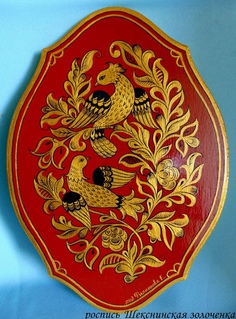 Шекснинская золоченка