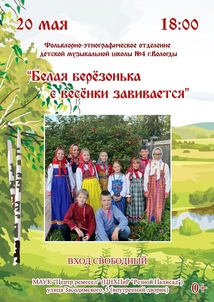 Концерт