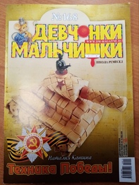Журнал