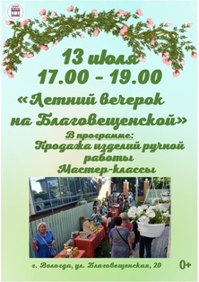 блакаго