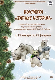 ваат