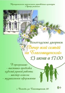вол