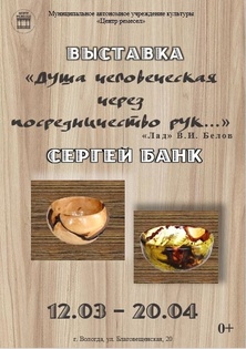 душа