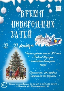 затеи