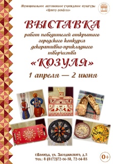 коз