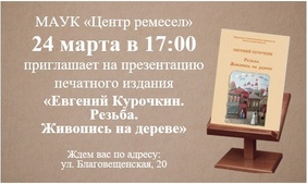 курочкин