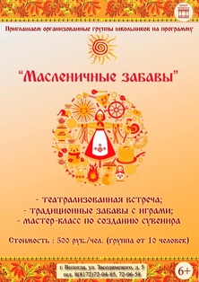 маса