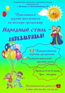 народ