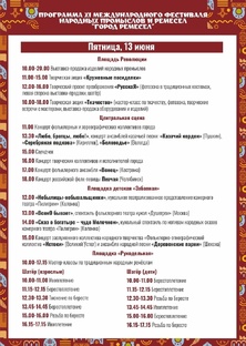 прррог