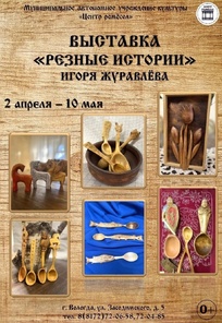 рез