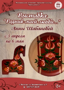 рооод