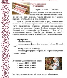 ткач