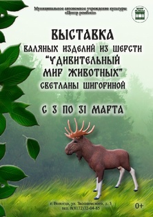 удиви