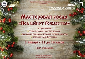 шеп