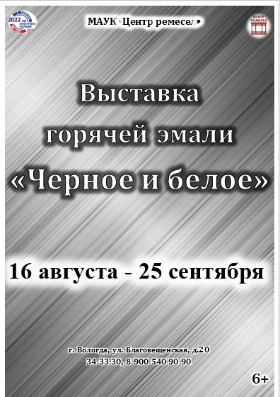 Эмаль